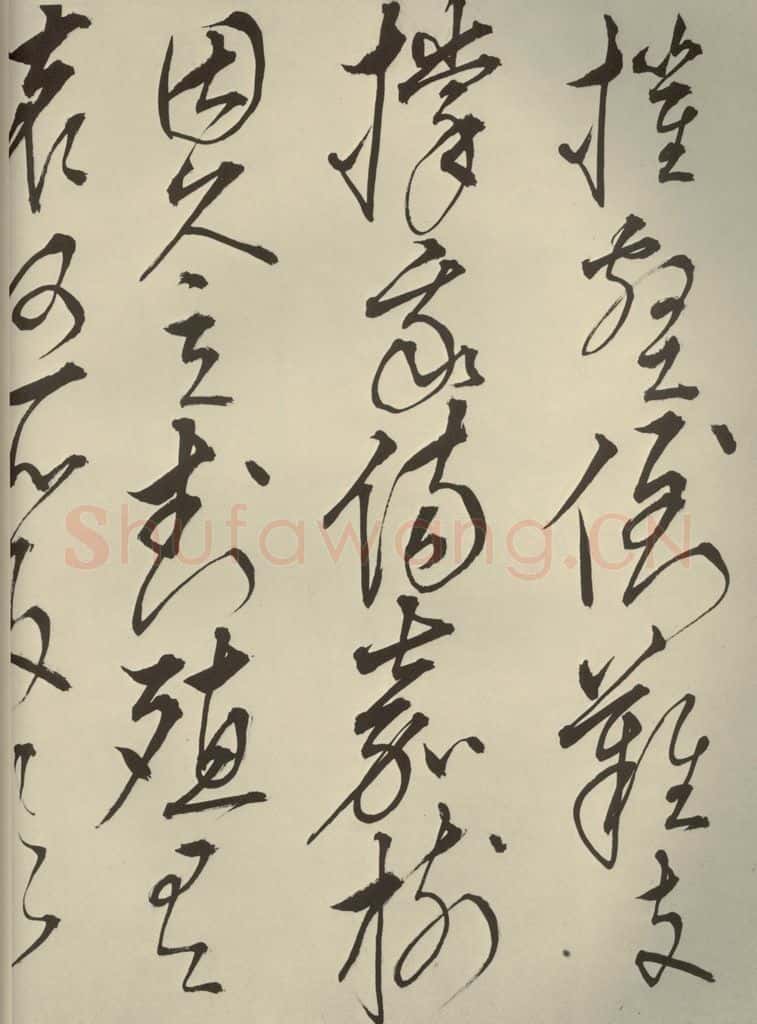明代 王鏊 《悯松诗》之九 书法作品