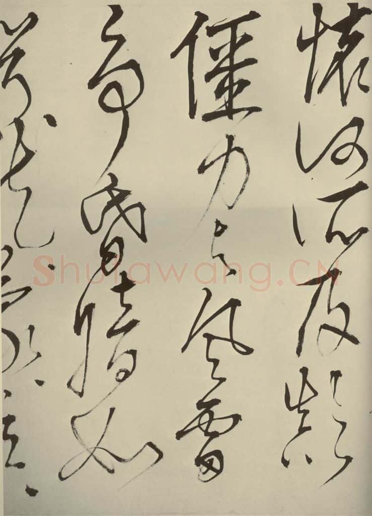 明代 王鏊 《悯松诗》之十 书法作品