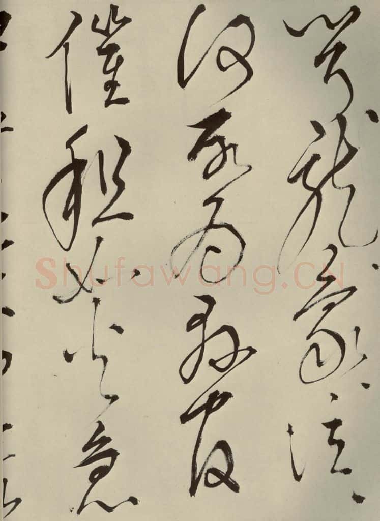 明代 王鏊 《悯松诗》之十一 书法作品