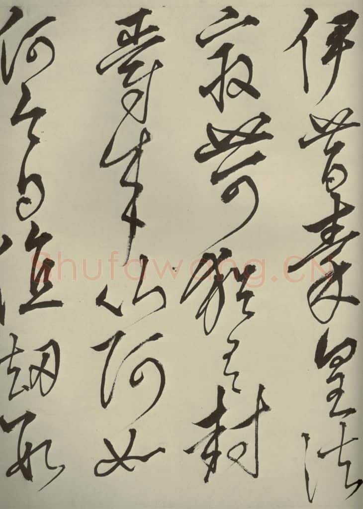 明代 王鏊 《悯松诗》之十二 书法作品