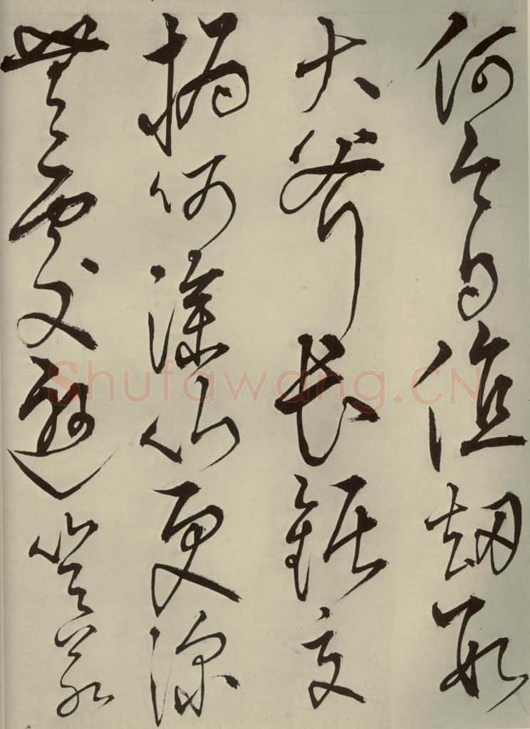 明代 王鏊 《悯松诗》之十三 书法作品