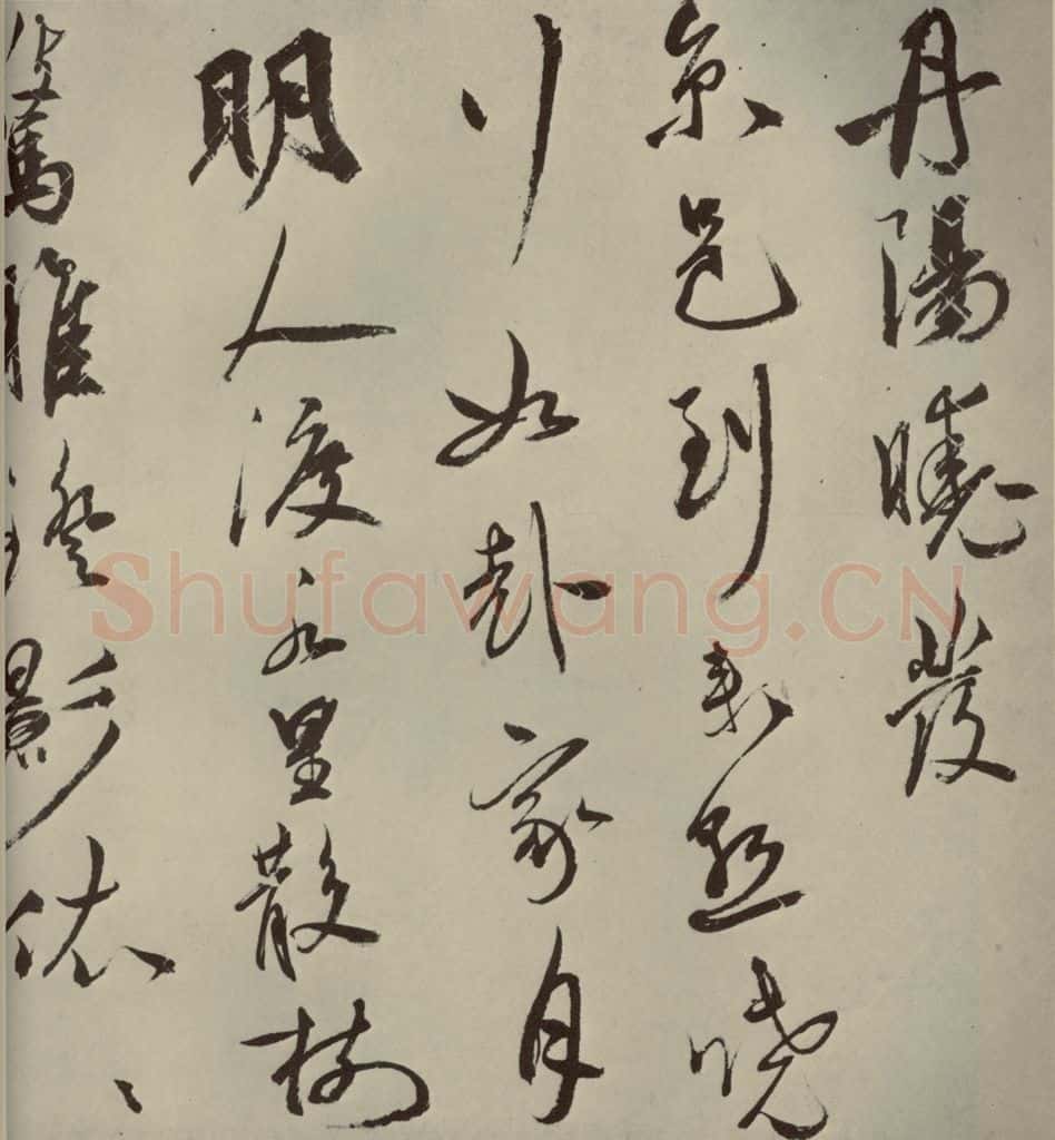 明代 祝允明 《诗翰》之三 书法作品