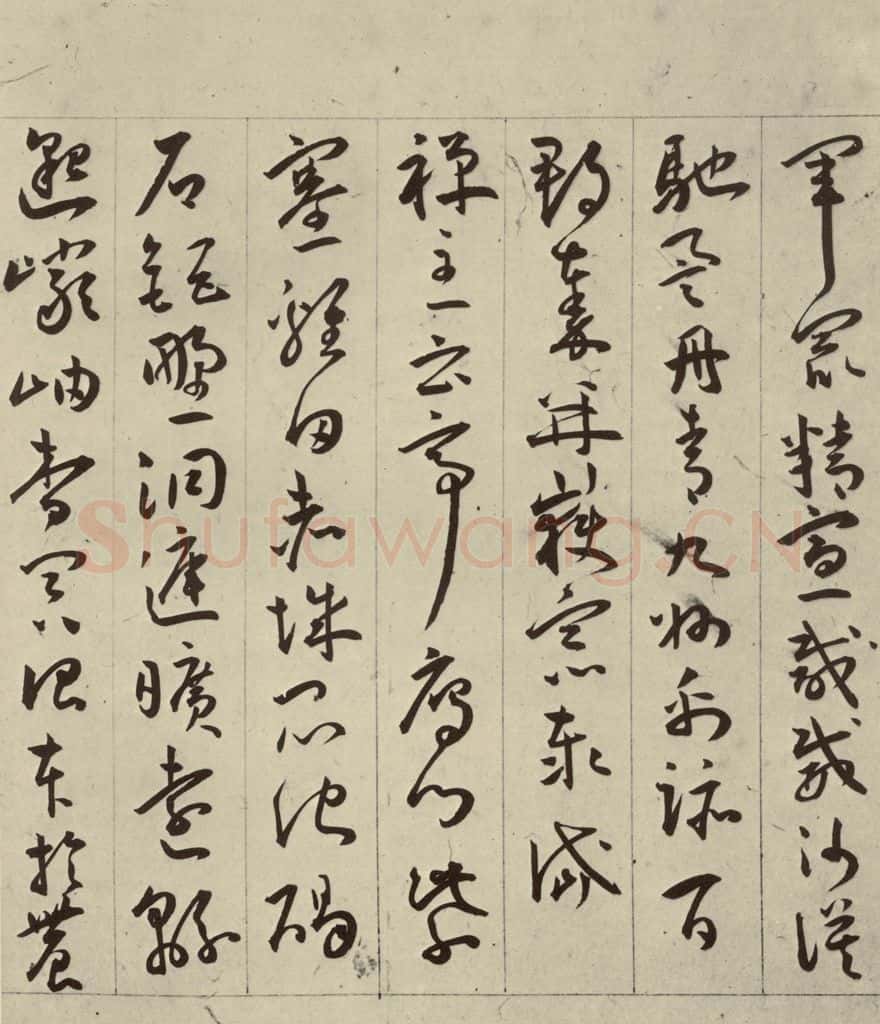 明 王宠 千字文之十三 书法作品