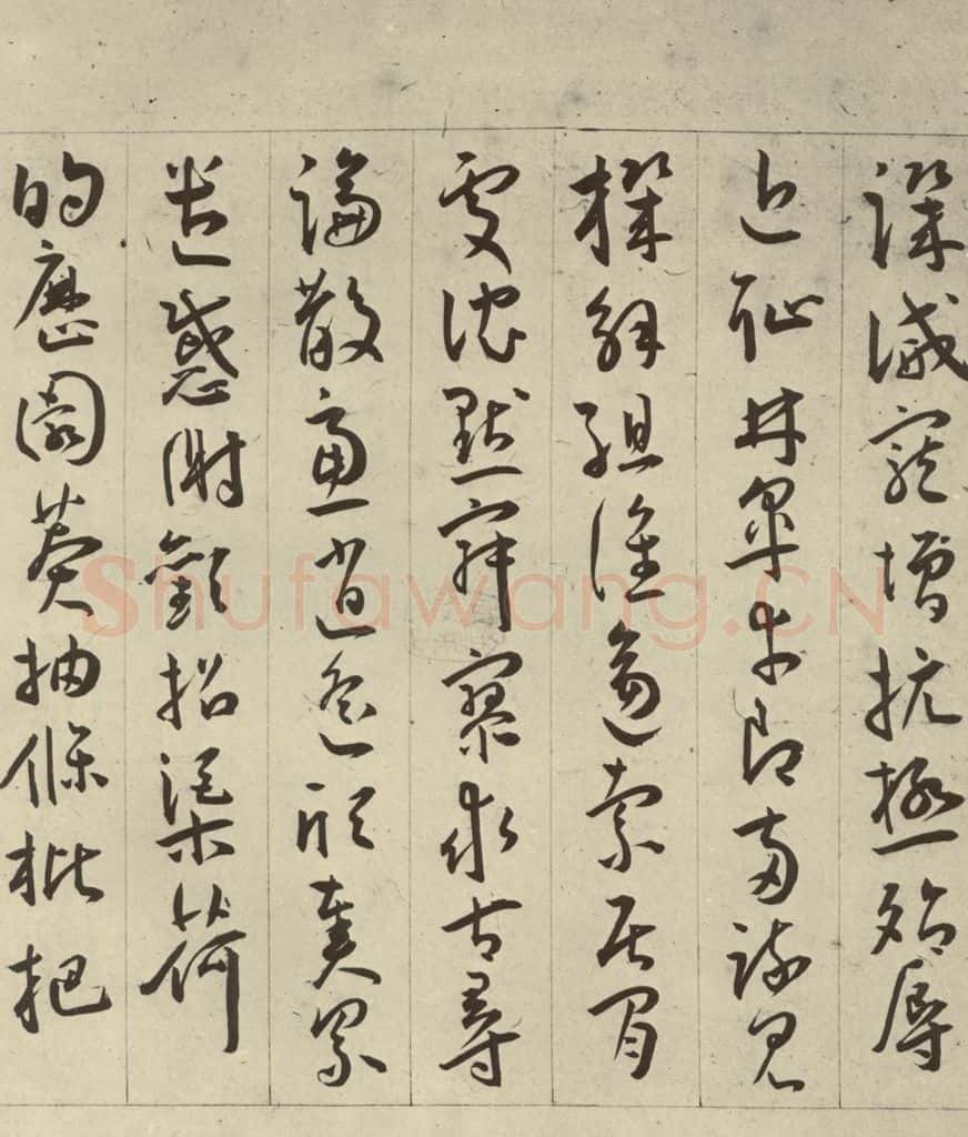 明 王宠 千字文之十五 书法作品