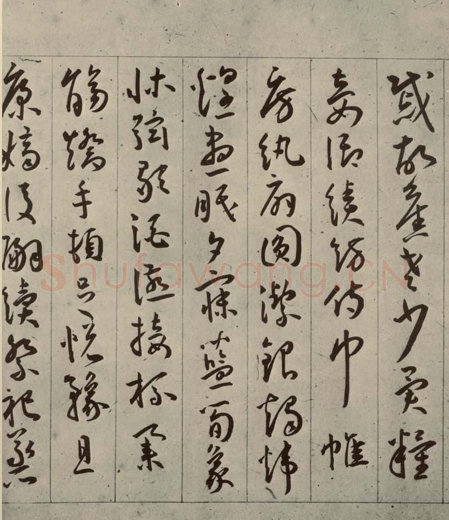 明 王宠 千字文之十七 书法作品