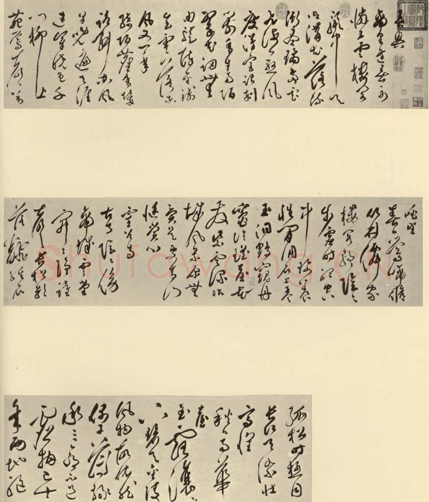明 文彭 七言律诗 书法作品
