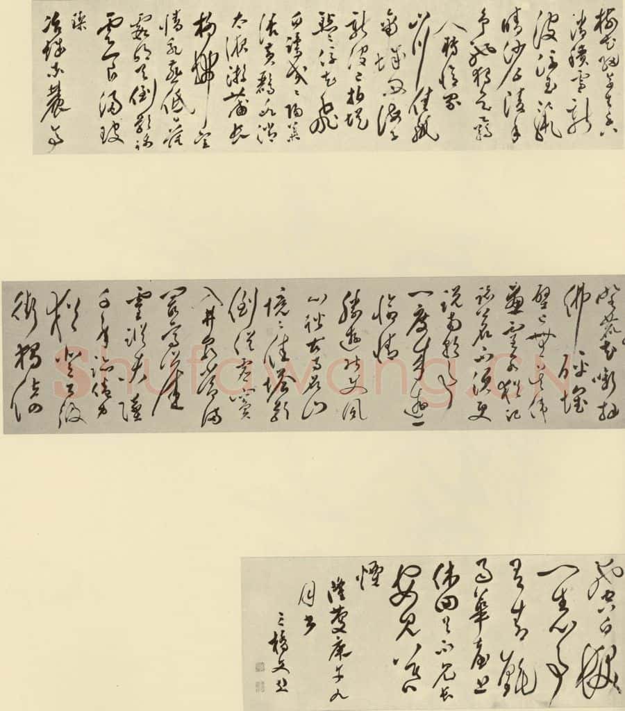 明 文彭 七言律诗 书法作品