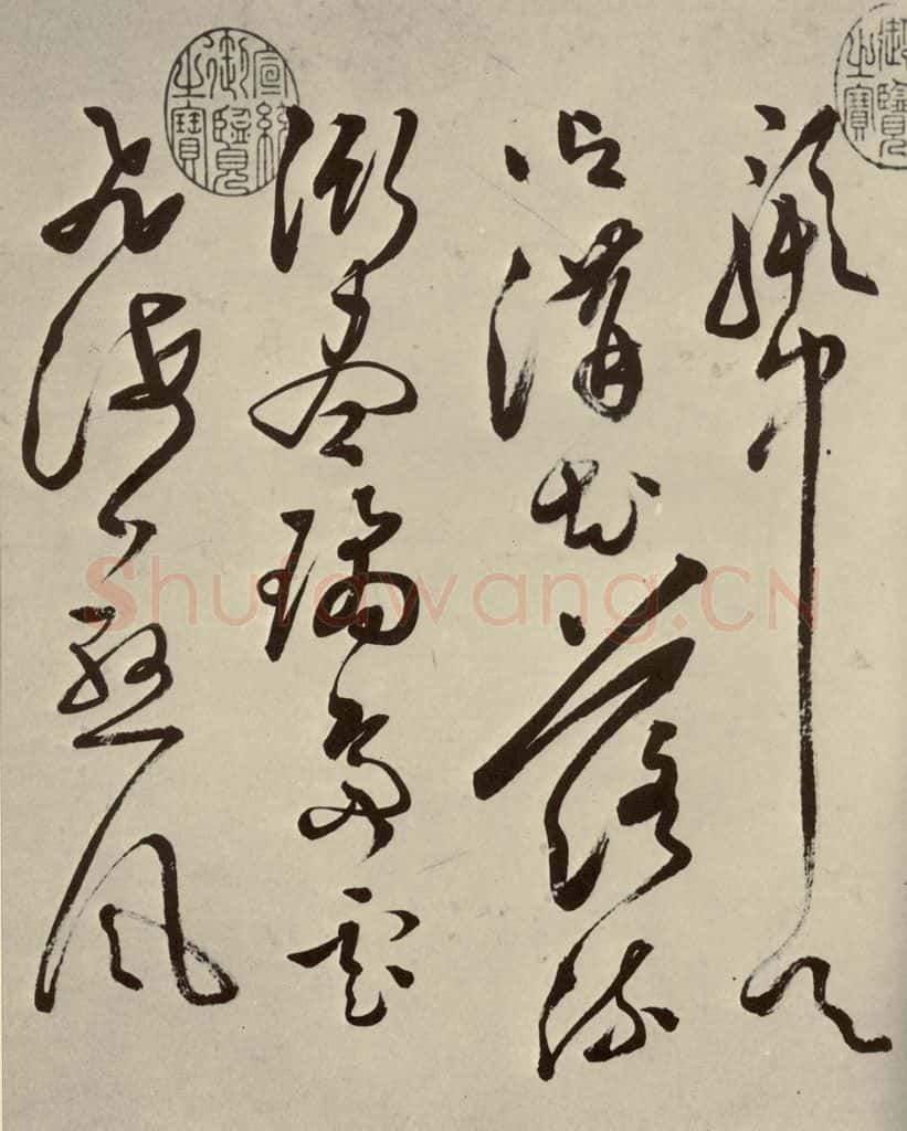 明 文彭 七言律诗之二 书法作品