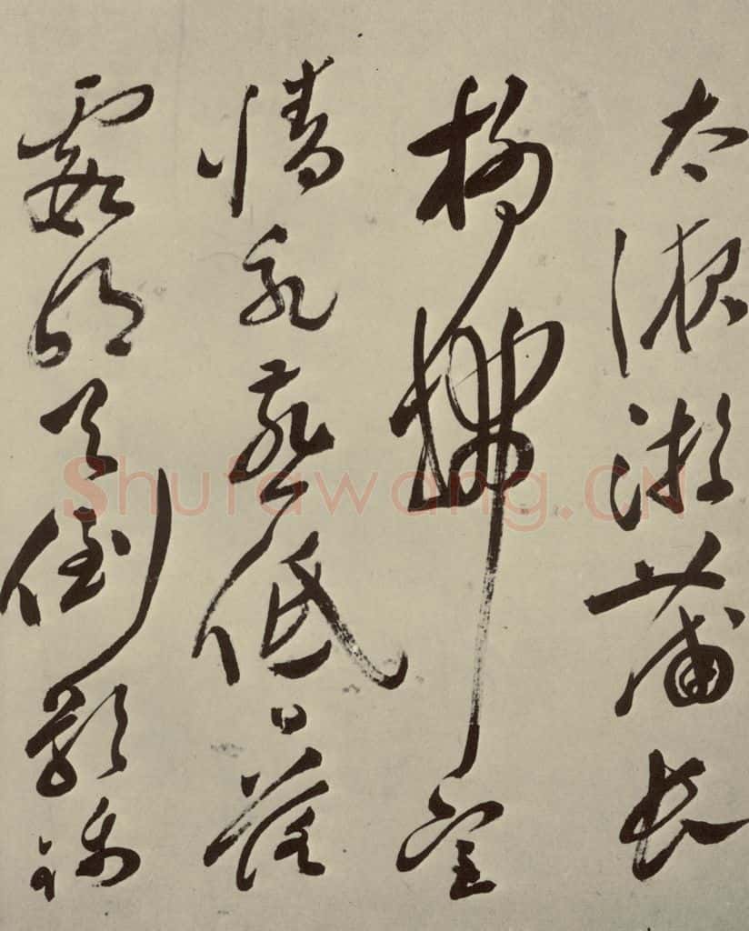 明 文彭 七言律诗之九 书法作品