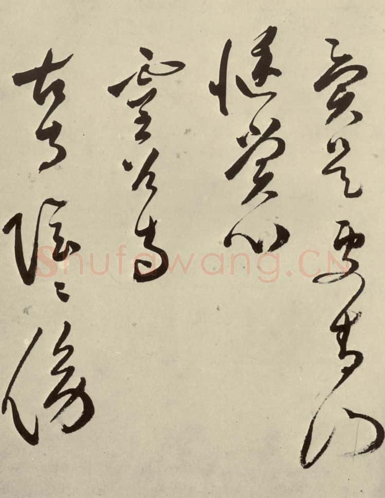 明 文彭 七言律诗之十四 书法作品