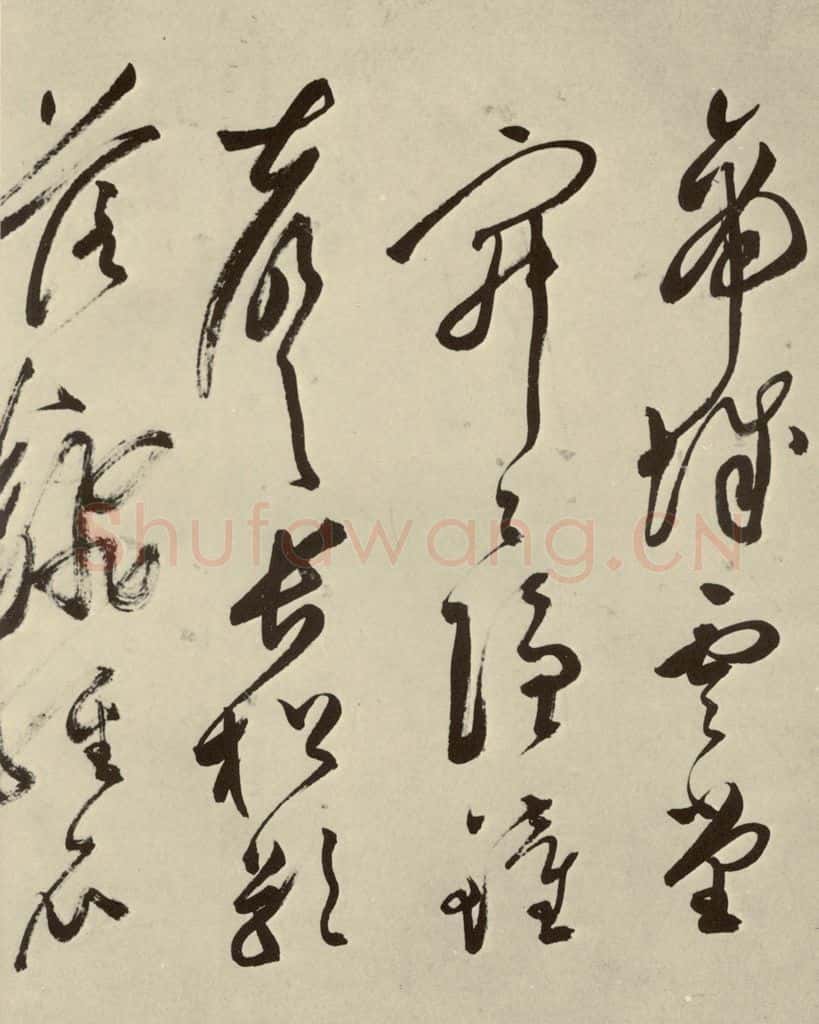 明 文彭 七言律诗之十五 书法作品
