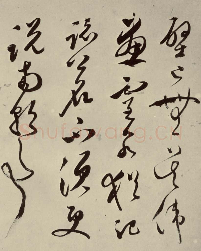 明 文彭 七言律诗之十七 书法作品