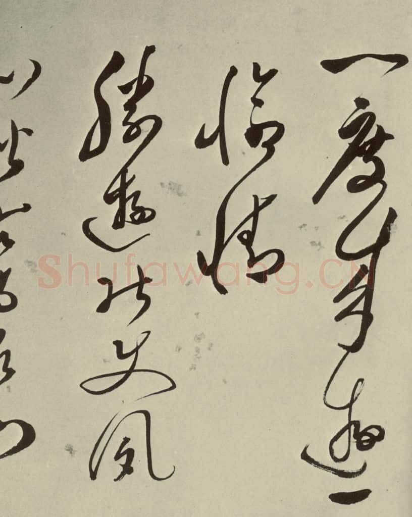 明 文彭 七言律诗之十八 书法作品