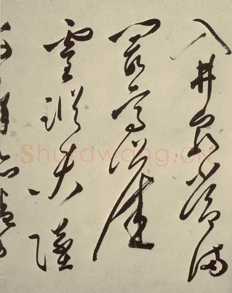 明 文彭 七言律诗之二十 书法作品