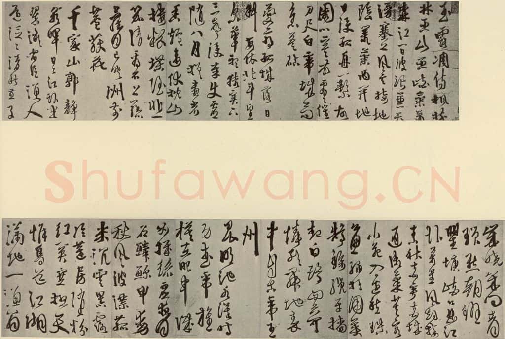 明 徐渭 秋兴八首 书法作品
