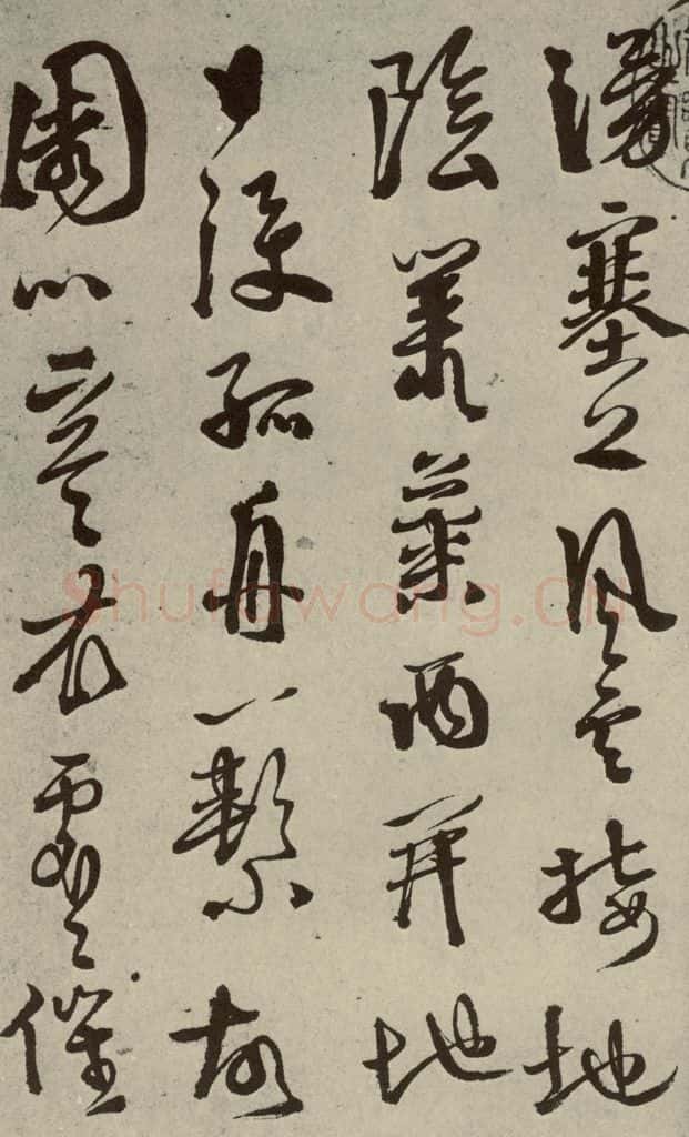 明 徐渭 秋兴八首（第一开） 书法作品