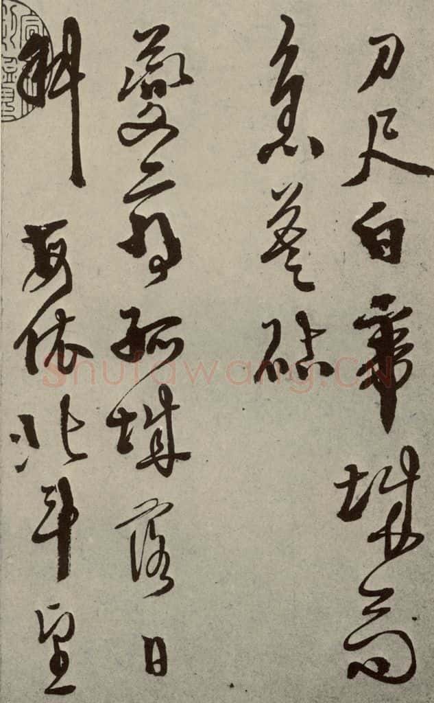 明 徐渭 秋兴八首（第二开） 书法作品