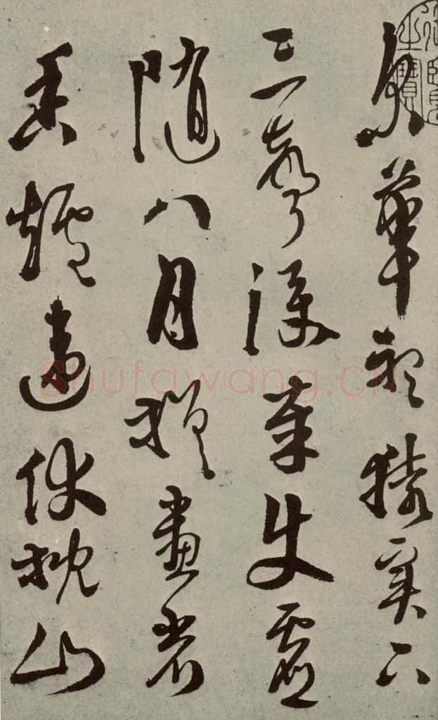 明 徐渭 秋兴八首（第二开） 书法作品