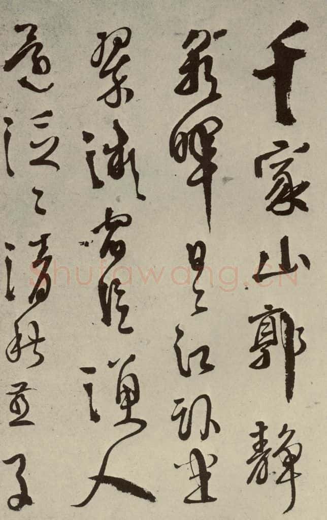 明 徐渭 秋兴八首（第三开） 书法作品
