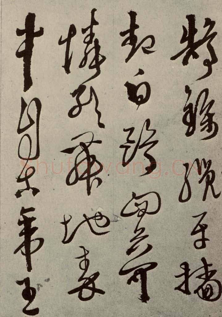 明 徐渭 秋兴八首（第八开） 书法作品