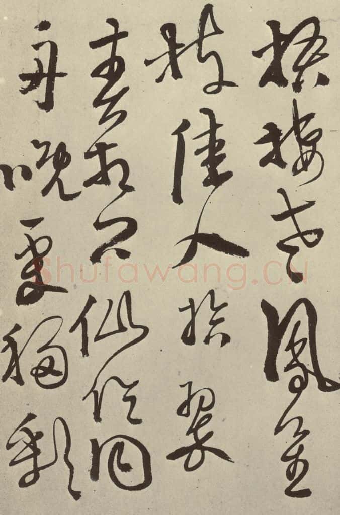 明 徐渭 秋兴八首(第十开) 书法作品