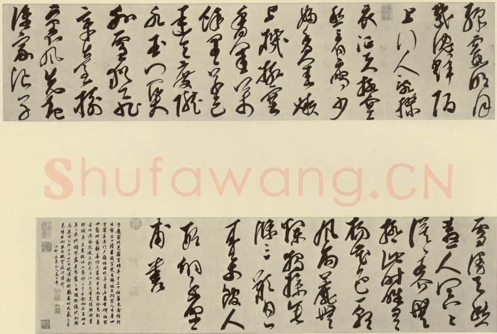 明 邢侗 古诗 书法作品
