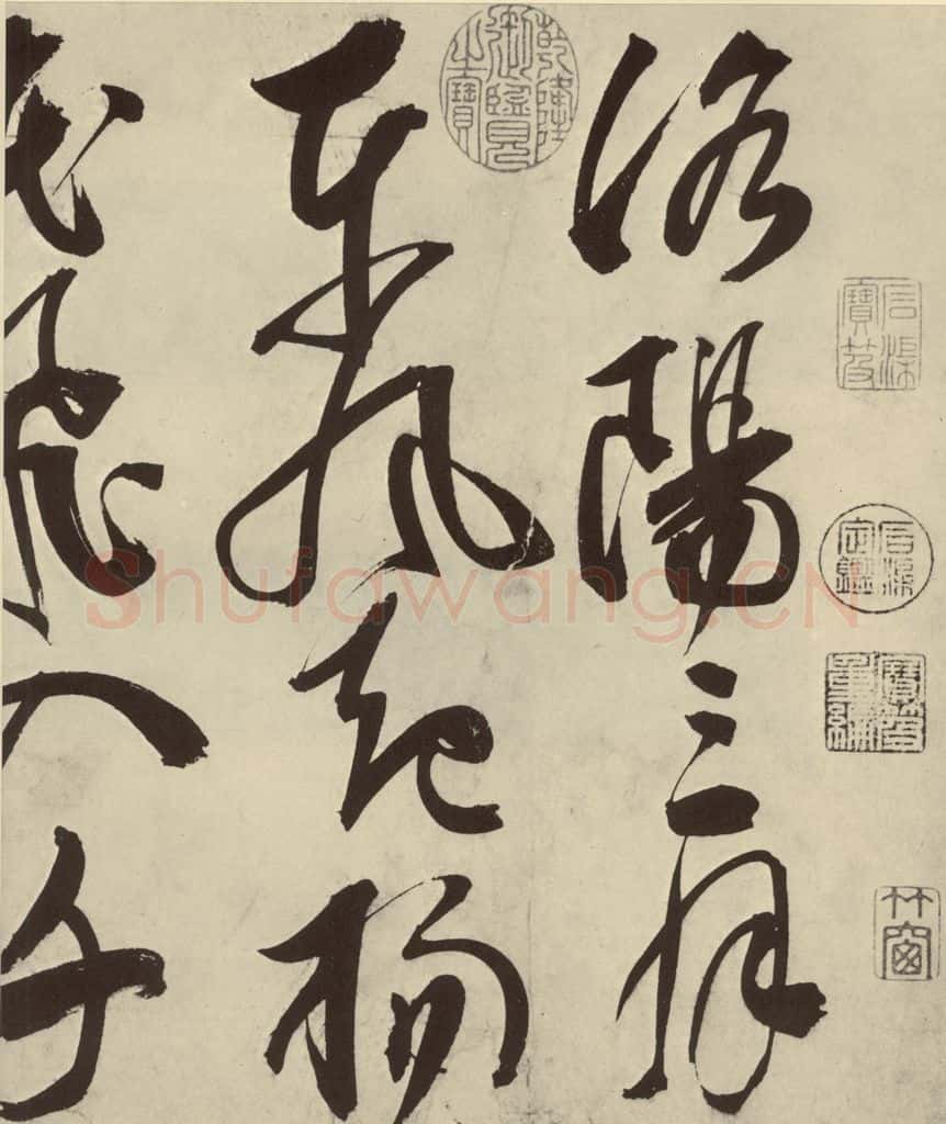 明 邢侗 古诗之一 书法作品