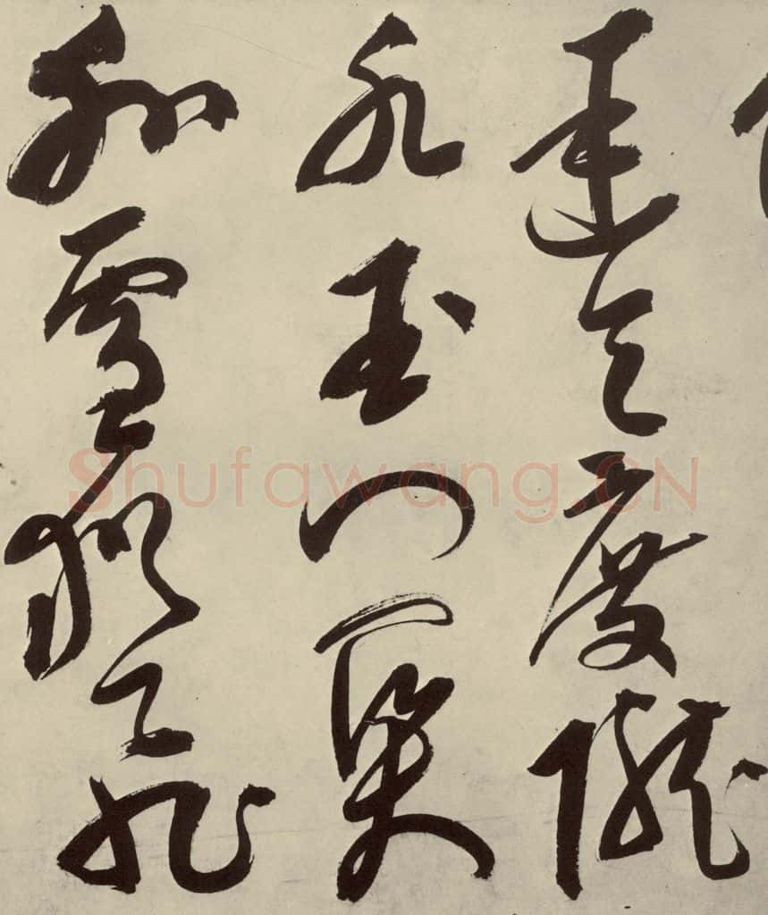 明 邢侗 古诗之九 书法作品