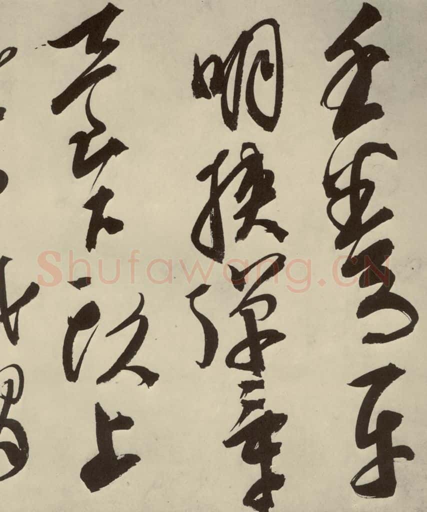 明 邢侗 古诗之十一 书法作品