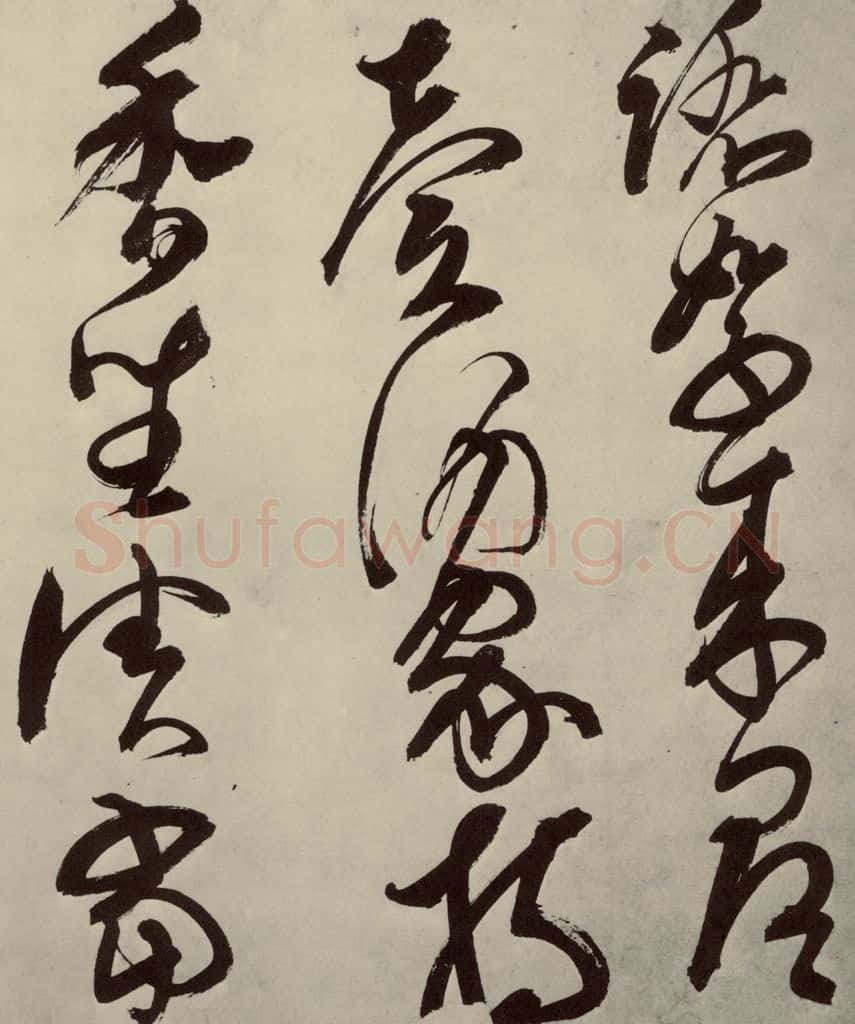 明 邢侗 古诗之十三 书法作品