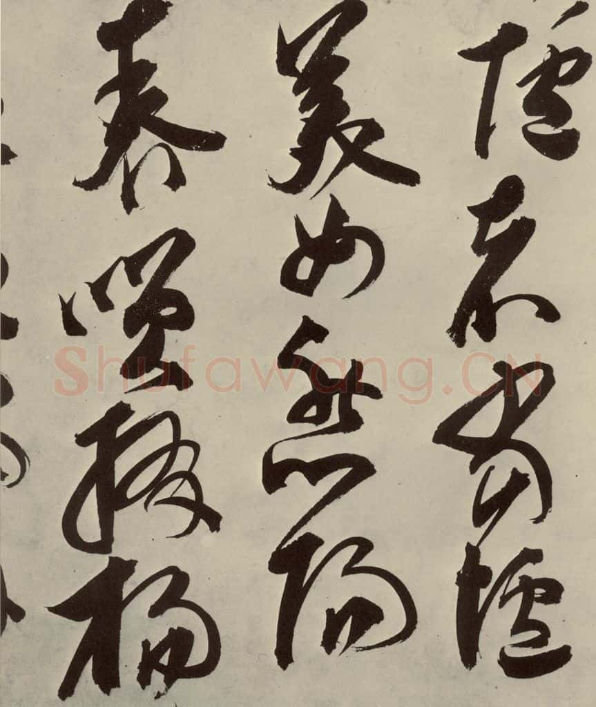 明 邢侗 古诗之十四 书法作品