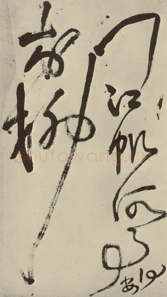 明 王铎 书诗（第八开） 书法作品