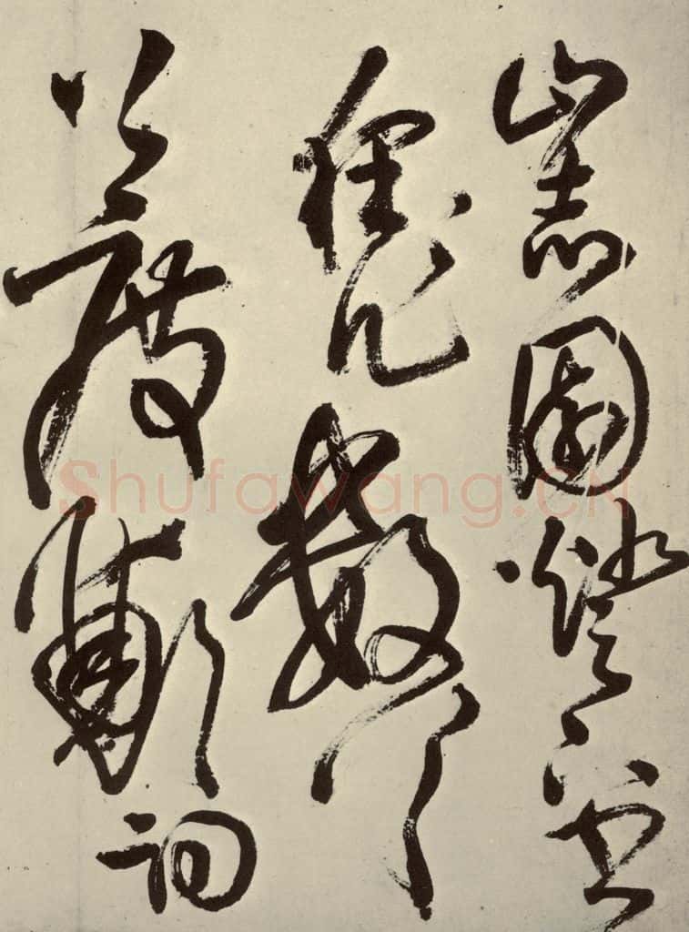 明 王铎 书诗（第十三开） 书法作品