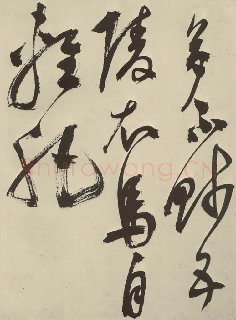 明 陈淳 秋兴八首之十九 书法作品