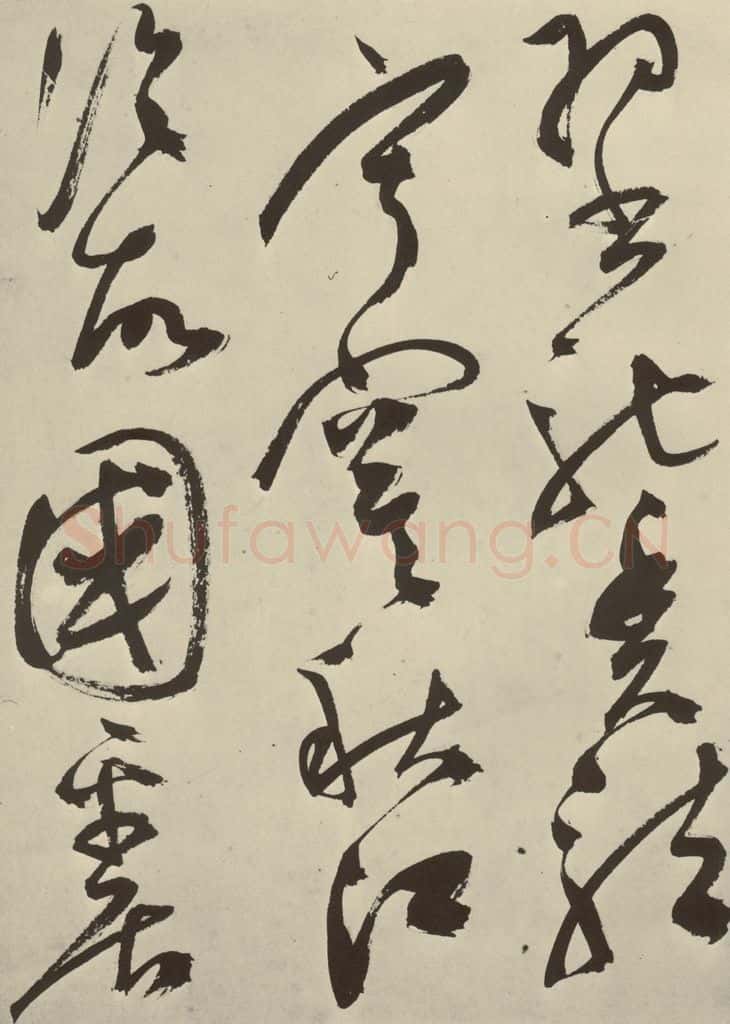 明 陈淳 秋兴八首之二十四 书法作品