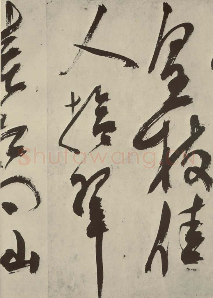 明 陈淳 秋兴八首之四十五 书法作品