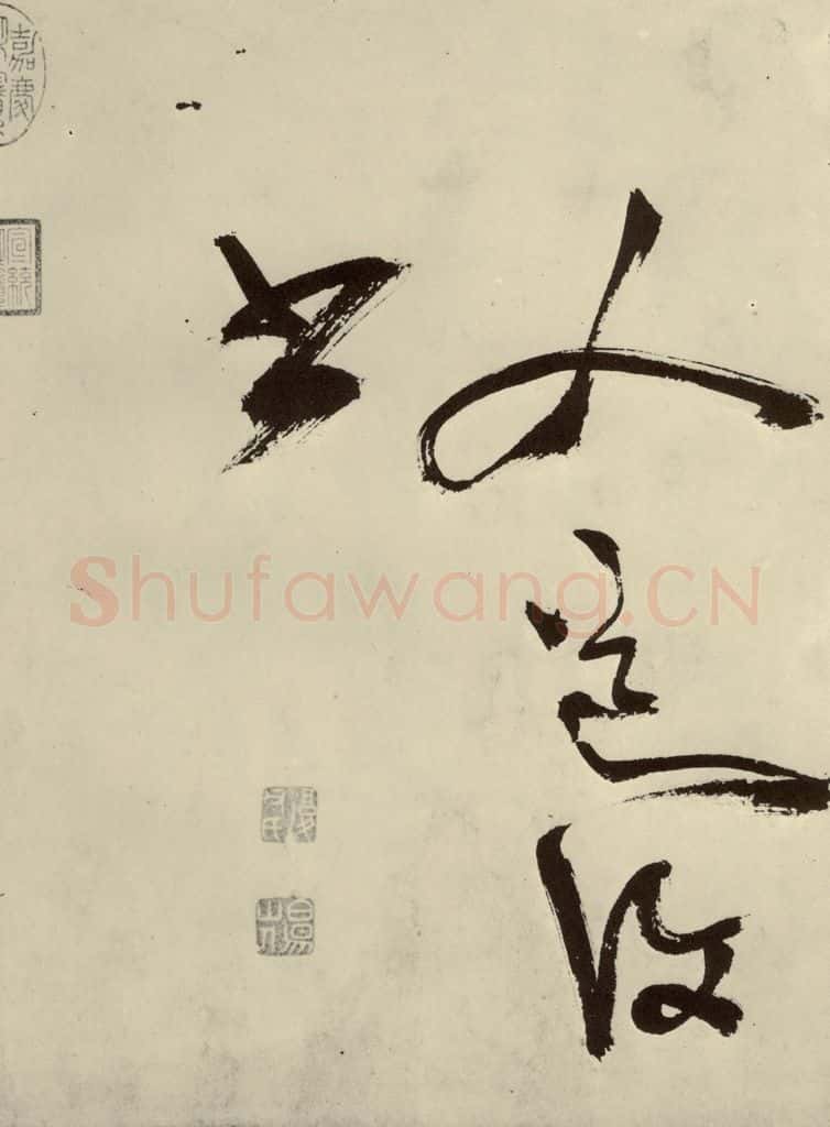 明 陈淳 秋兴八首之五十一 书法作品