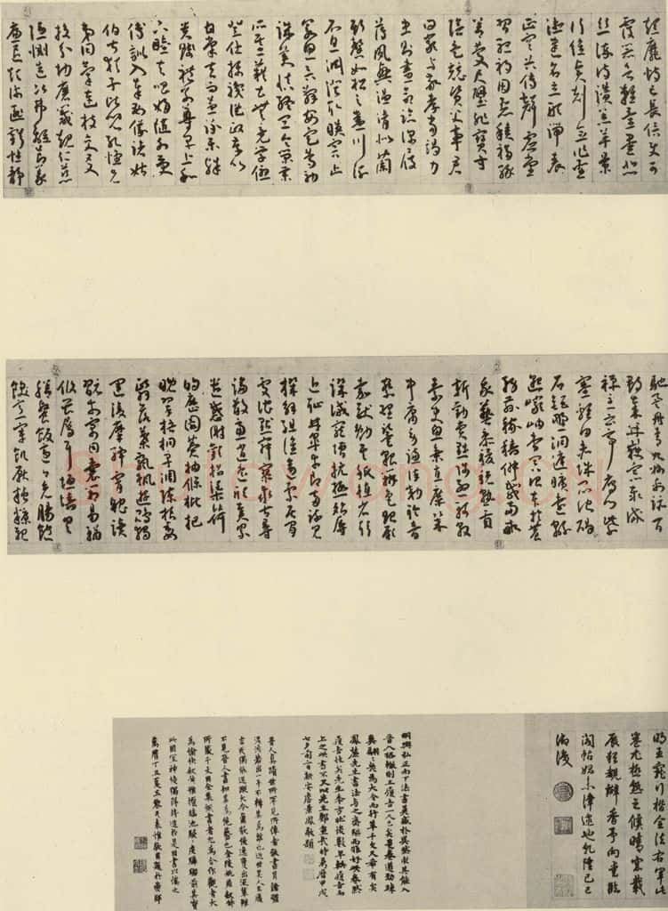 明 王宠 千字文 书法作品
