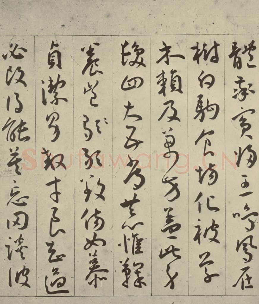 明 王宠 千字文之四 书法作品