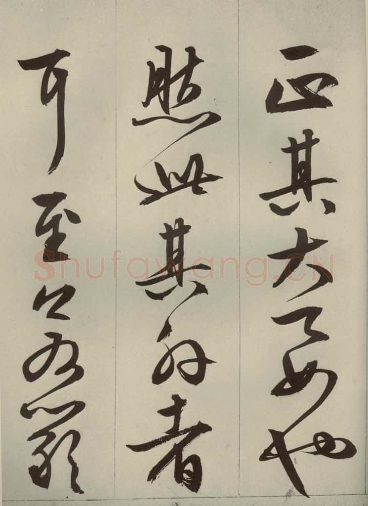 明代 文征明 《过庭复语十节》之八 书法作品