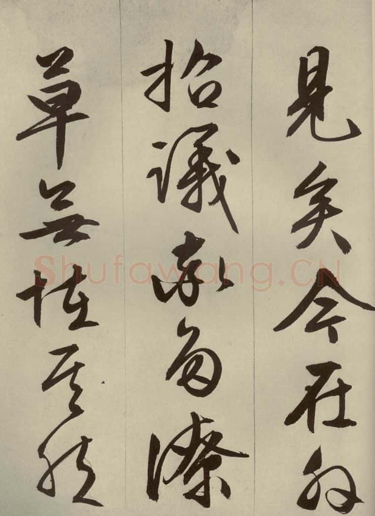 明代 文征明 《过庭复语十节》之二十六 书法作品