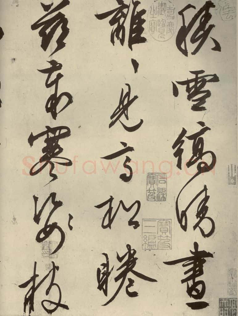 明代 文征明 《自书雪诗》之一 书法作品