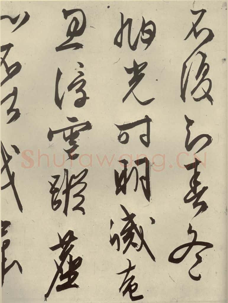 明代 文征明 《自书雪诗》之二 书法作品