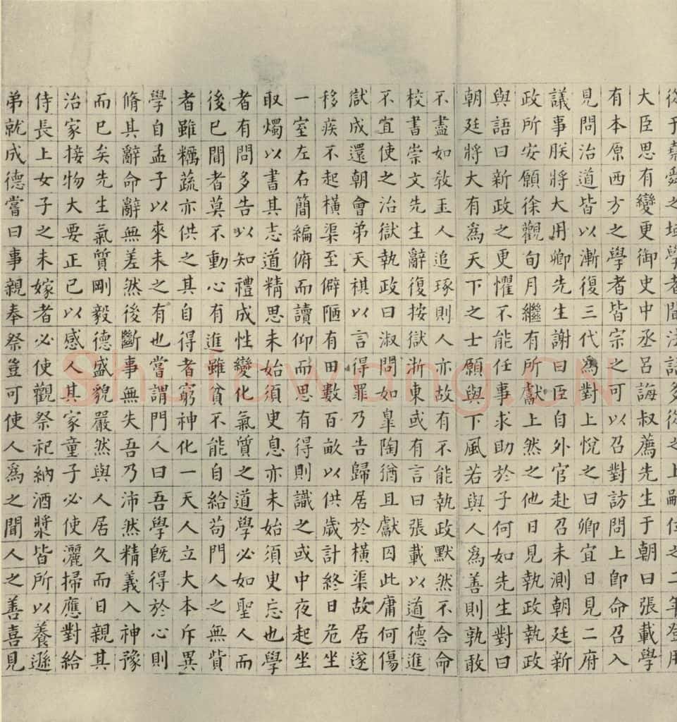 明代 祝允明 《宋儒六贤传志》之十二 书法作品