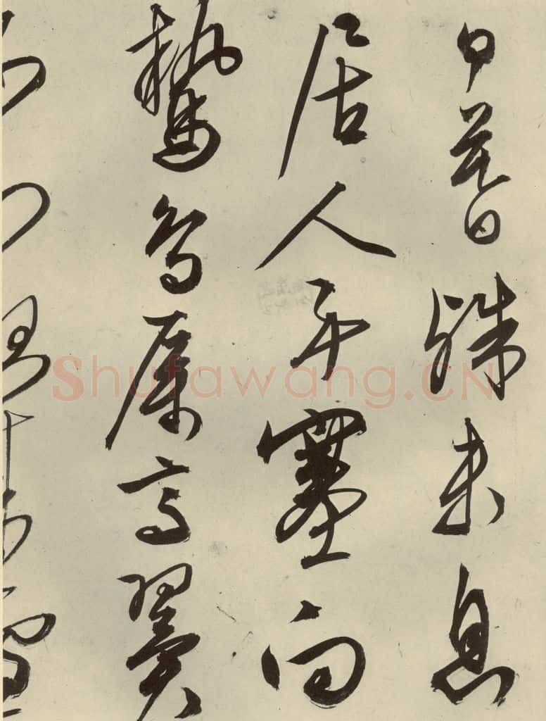 明代 文征明 《自书雪诗》之十二 书法作品