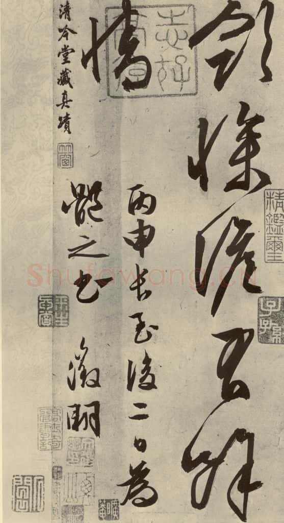 明代 文征明 《自书雪诗》之二十四 书法作品