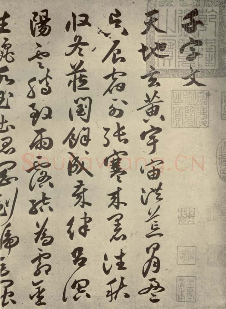 明代 祝允明 《千文》之一 书法作品