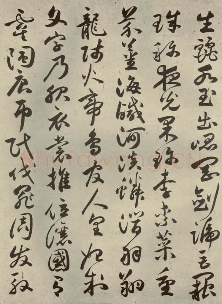明代 祝允明 《千文》之二 书法作品