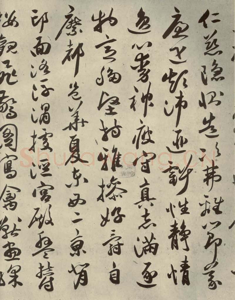 明代 祝允明 《千文》之七 书法作品