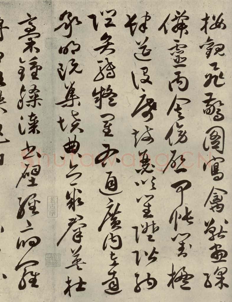 明代 祝允明 《千文》之八 书法作品